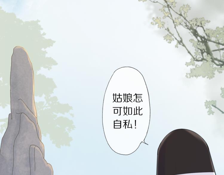 第3话 银烛宫15