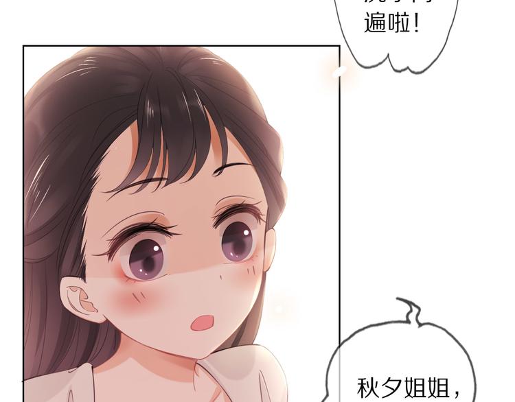 第6话 秋风起25