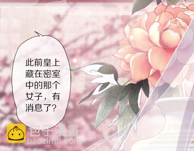 第12话 宫中人100
