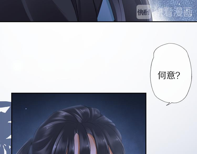 第13话 崇政殿82