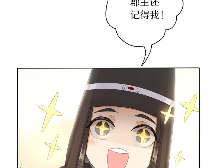 第20话 小金子20
