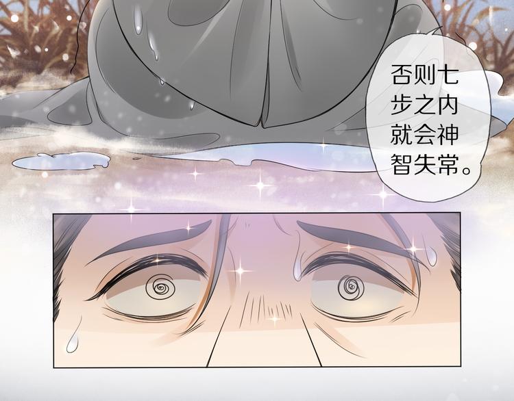 第15话 惩恶奴94