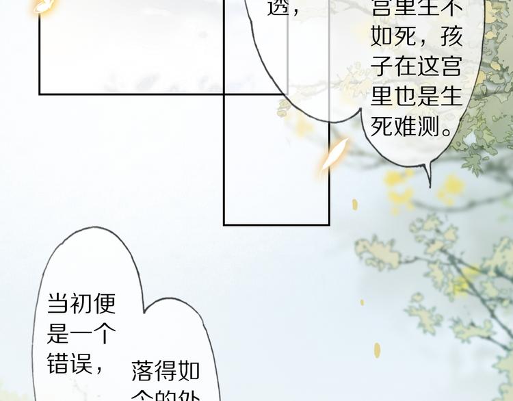 第3话 银烛宫9