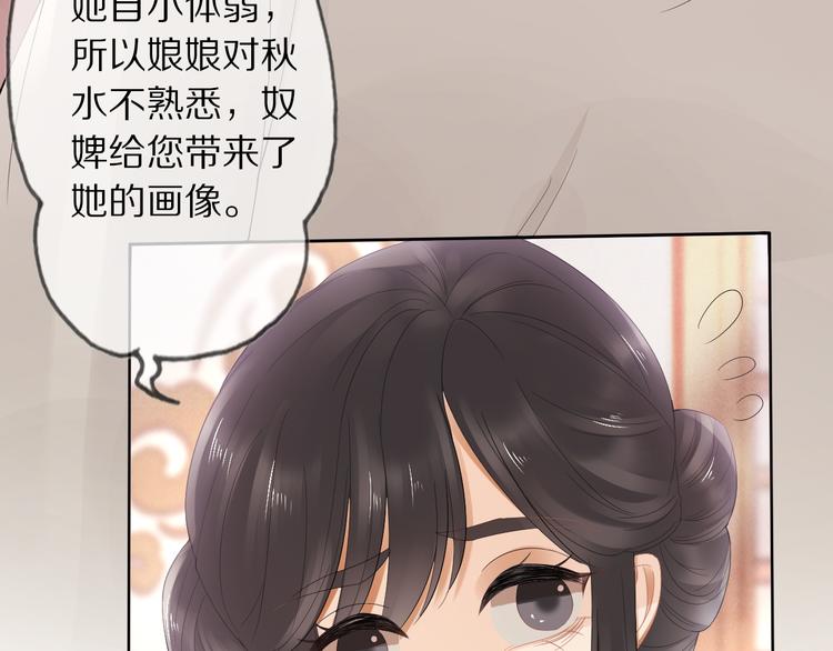 第12话 宫中人110
