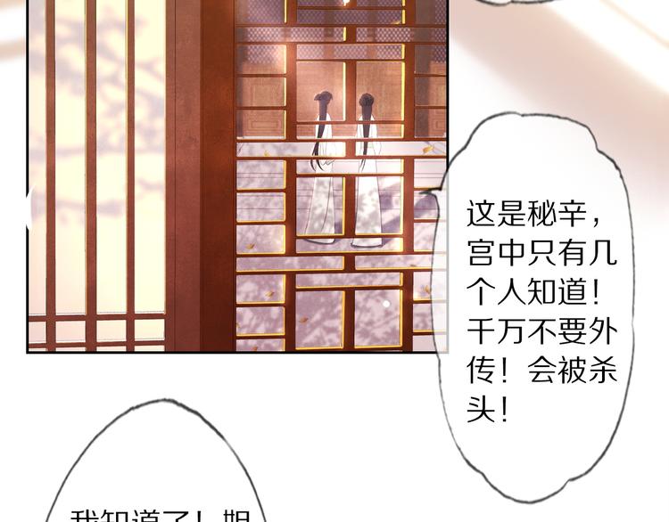 第5话 遇故人17