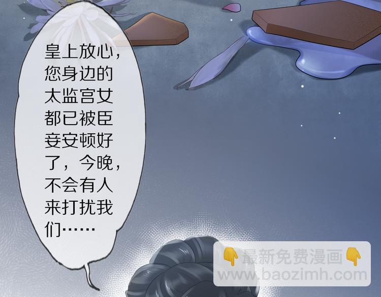 第13话 崇政殿57