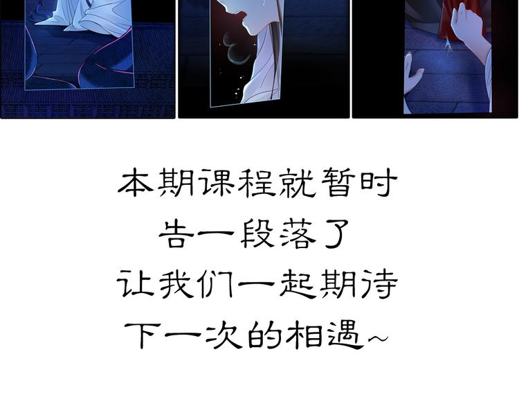 第14话 寻引药133