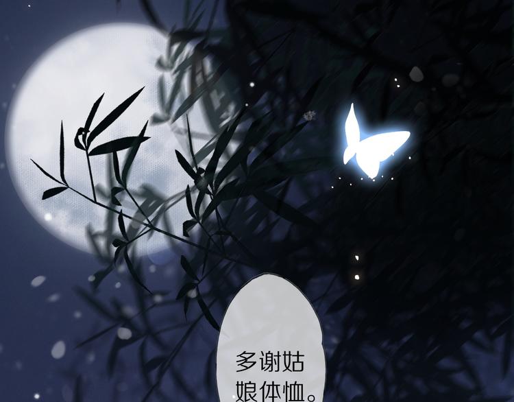 第14话 寻引药87