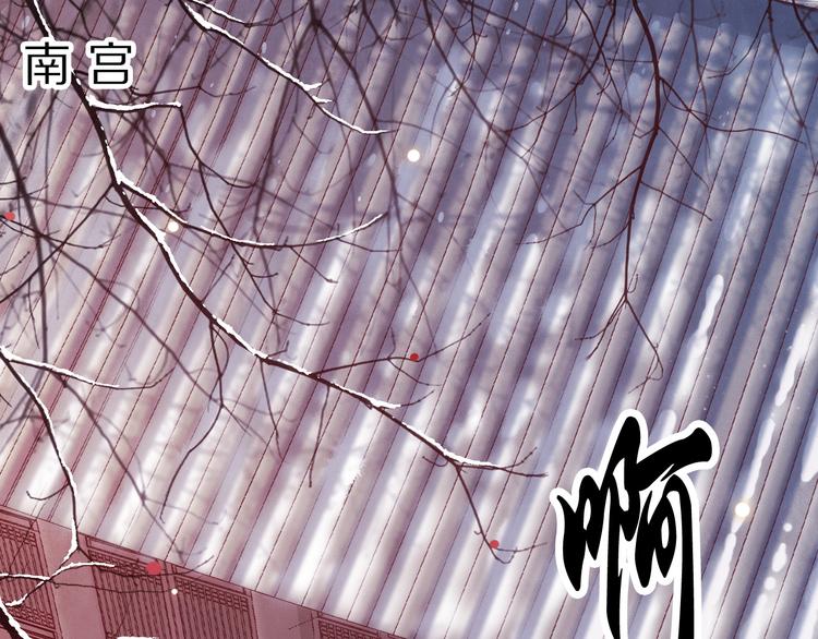 第13话 崇政殿7