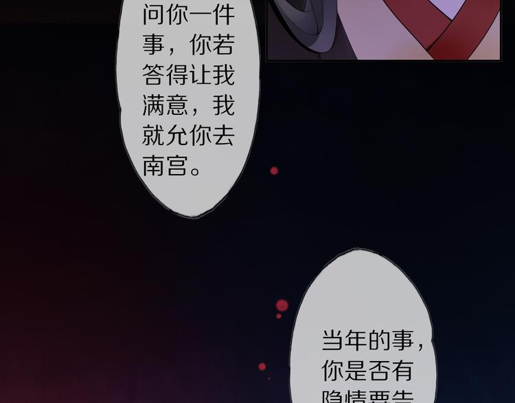 第9话 流觞曲97