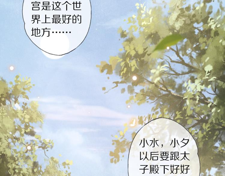 番外 年幼53