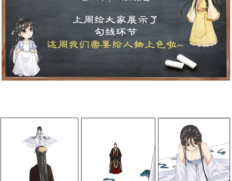 第13话 崇政殿123