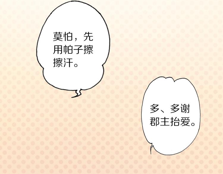 第20话 小金子30