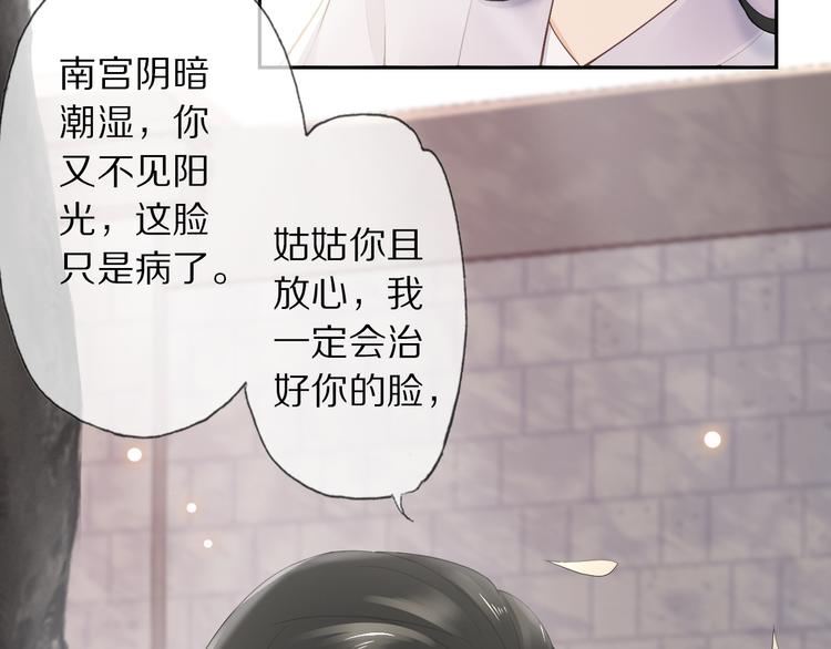 第13话 崇政殿35