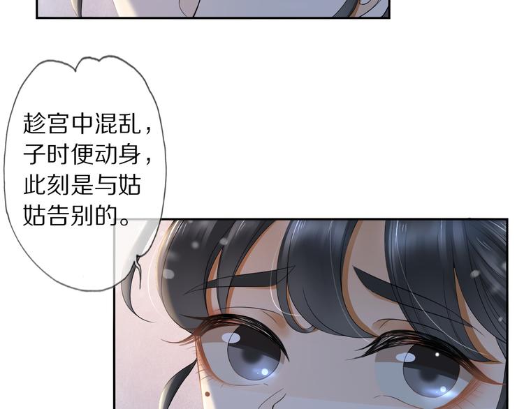 第23话 离宫夜57