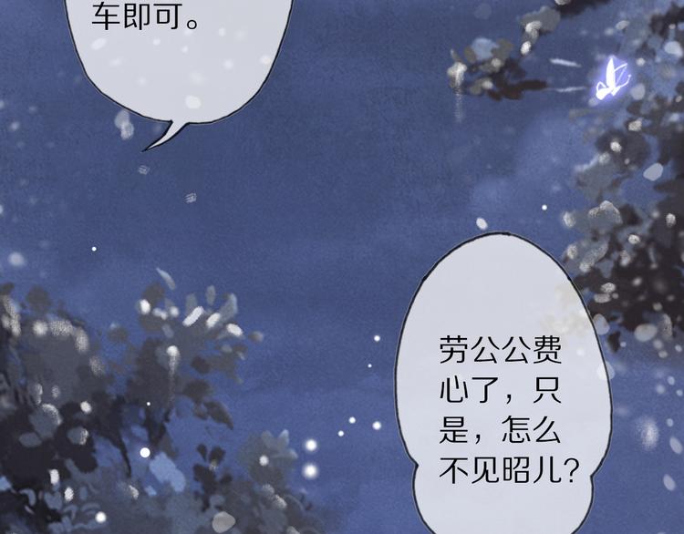 第23话 离宫夜118
