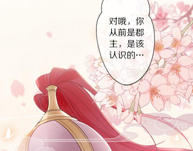第6话 秋风起28