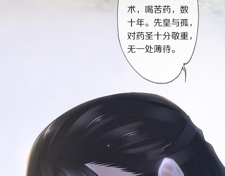 第19话 蘅芜草130