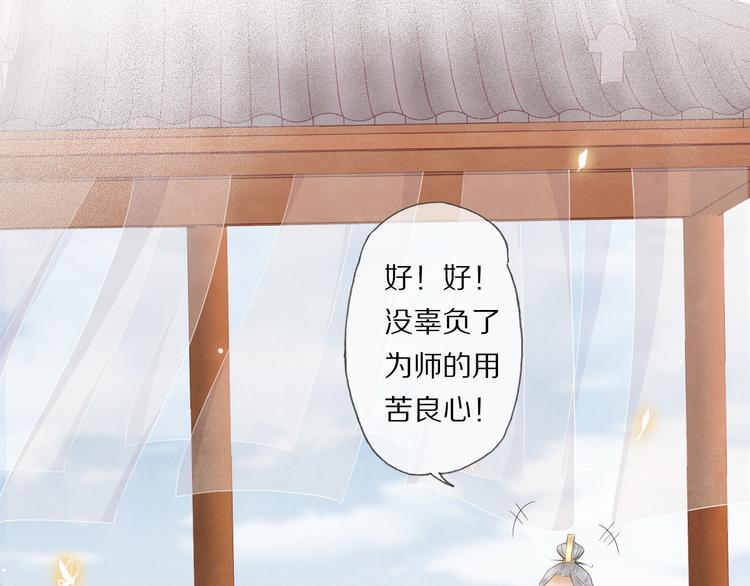第19话 蘅芜草128