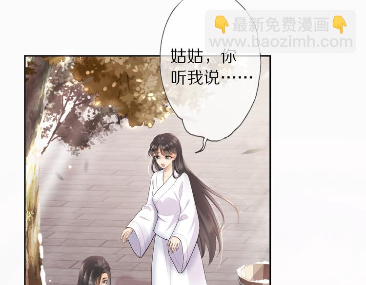 第13话 崇政殿21