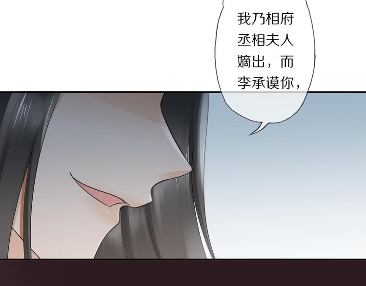 第21话 李承谟112