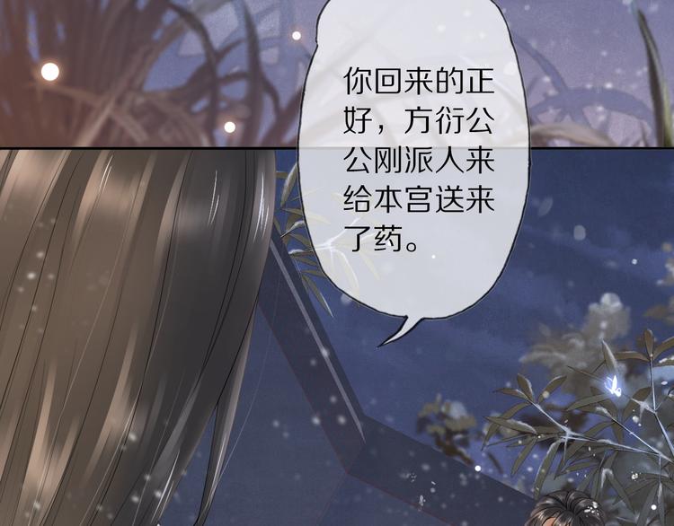 第23话 离宫夜47