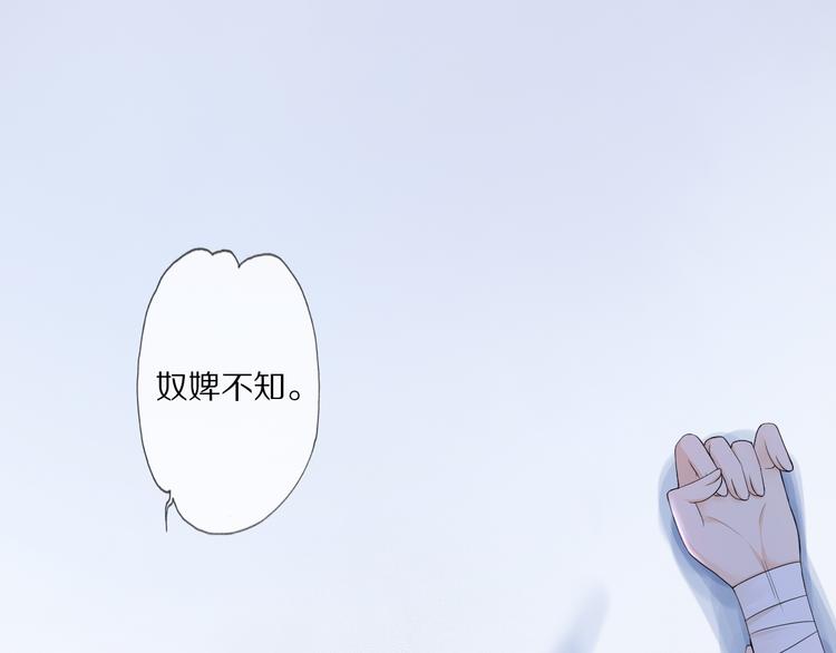 第19话 蘅芜草61