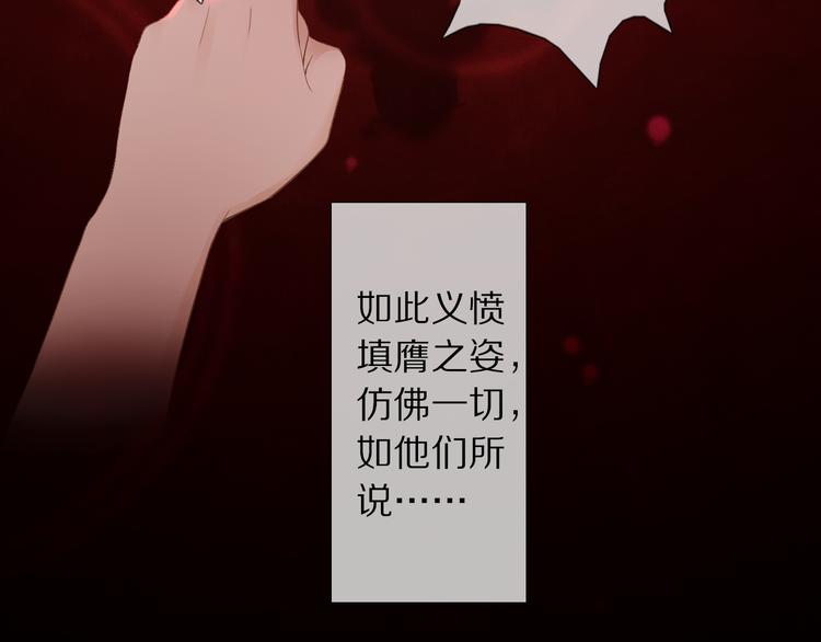 第7话 陷囹圄88
