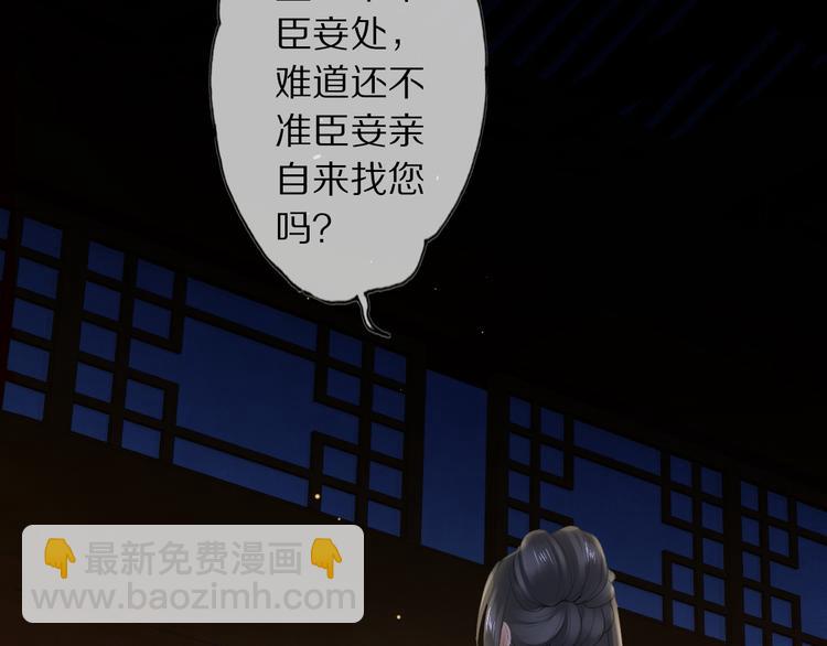 第13话 崇政殿54