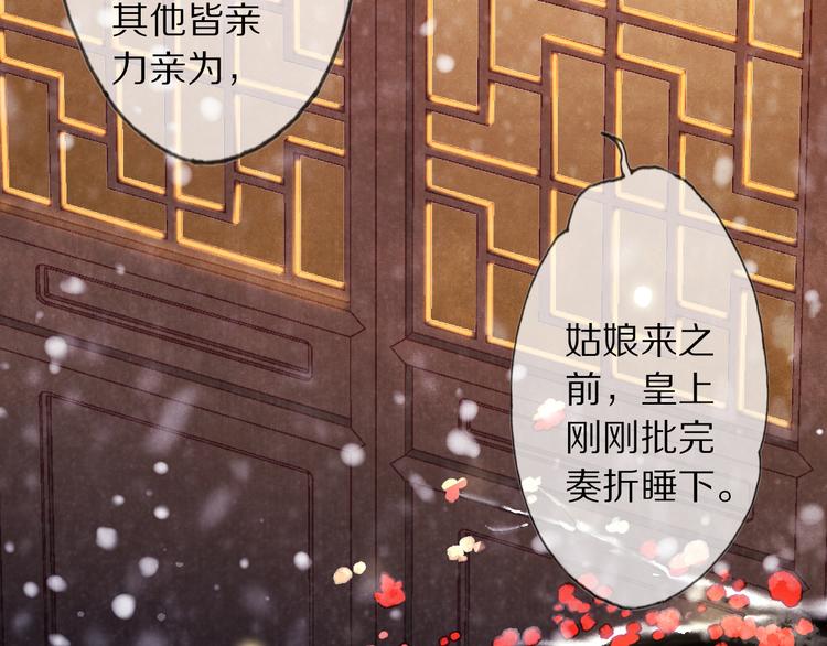 第11话 迁南宫31