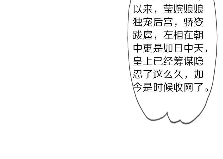 第11话 迁南宫44