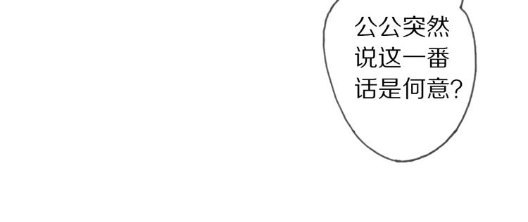 第13话 崇政殿90