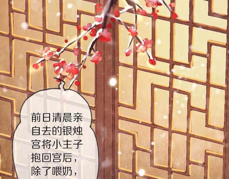 第11话 迁南宫30