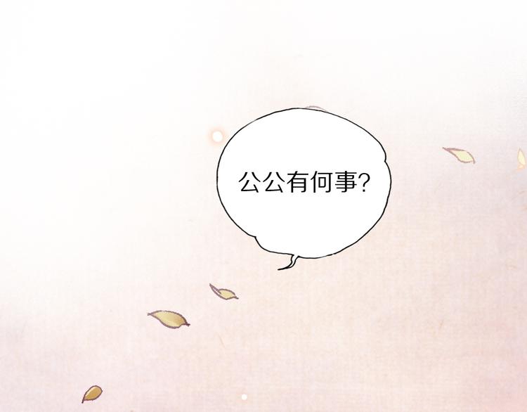 第20话 小金子22