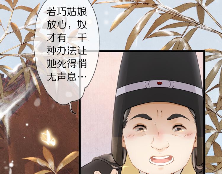 第15话 惩恶奴8