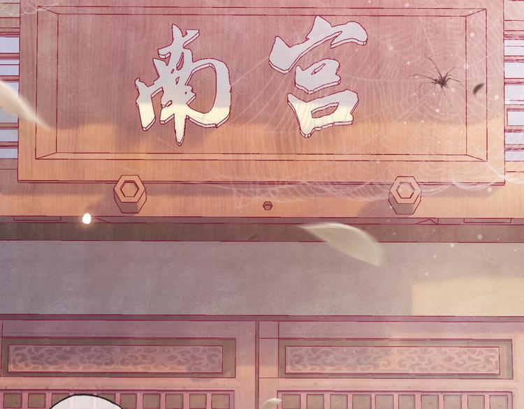 第11话 迁南宫73