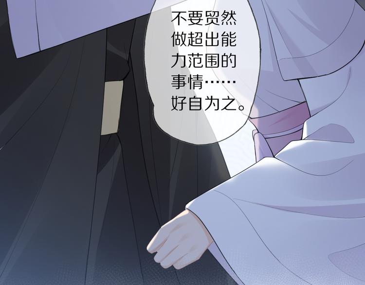 第13话 崇政殿108