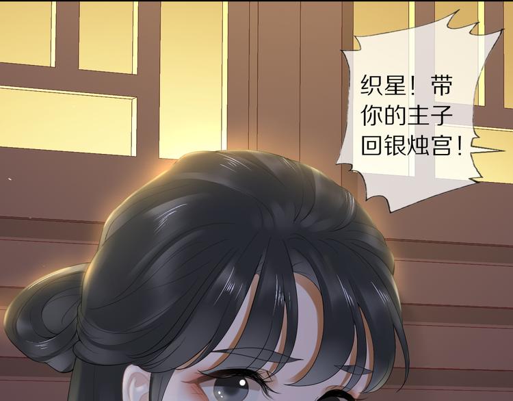 第13话 崇政殿50