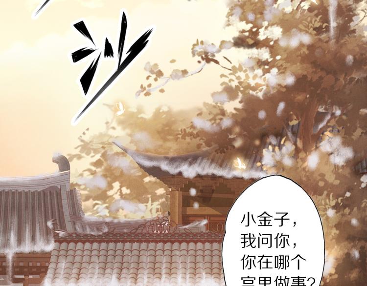 第20话 小金子34