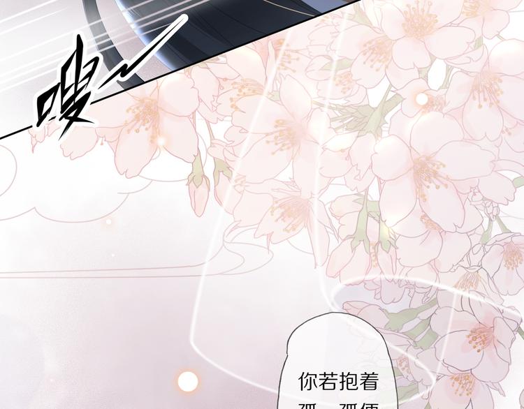 第19话 蘅芜草41