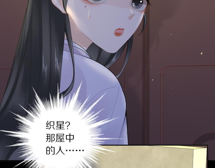 第13话 崇政殿51