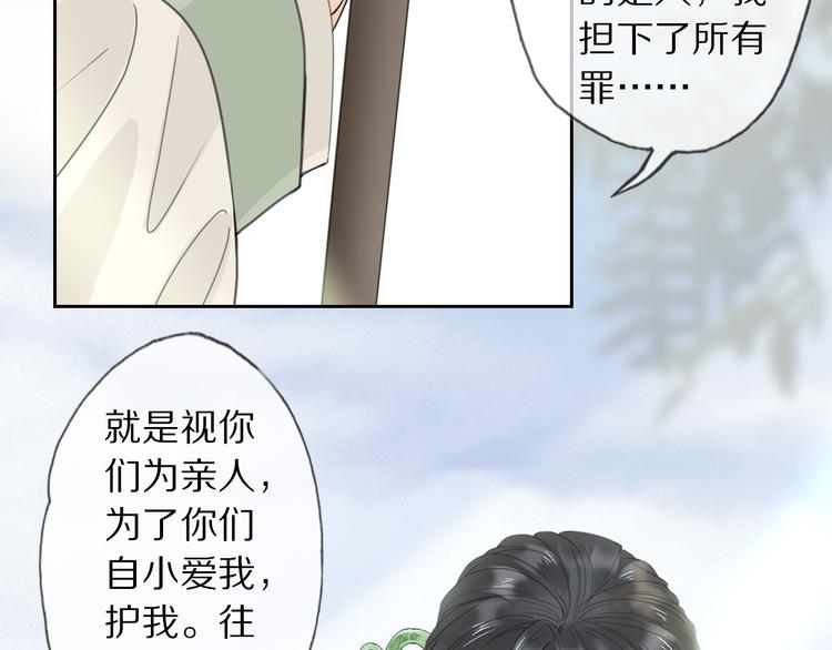 第3话 银烛宫32