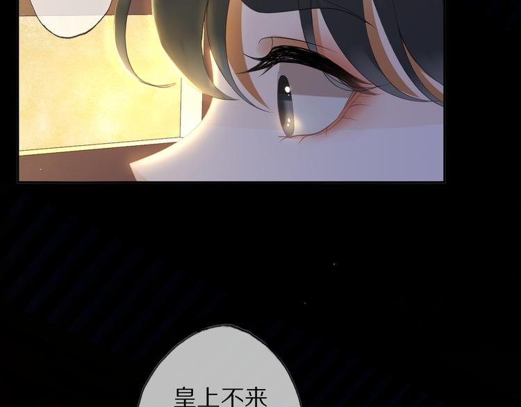 第13话 崇政殿53