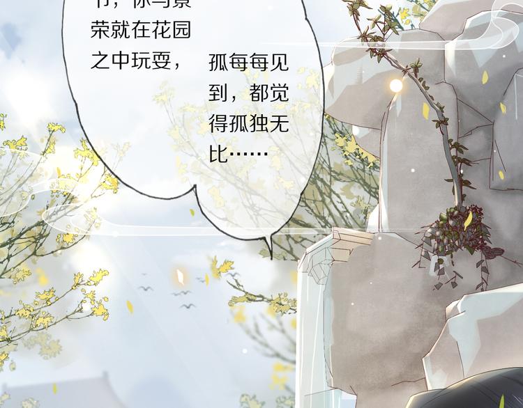 第19话 蘅芜草20