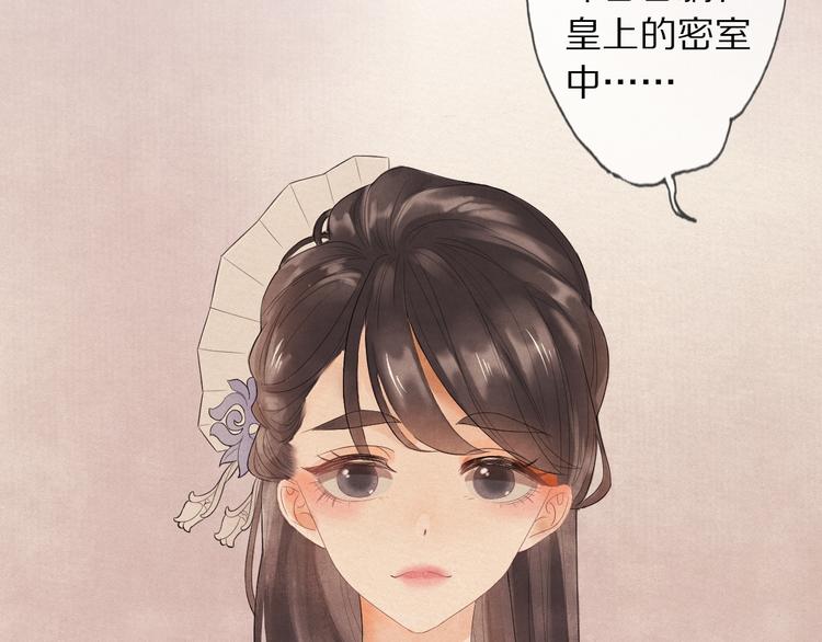 第12话 宫中人116