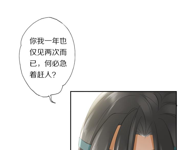 第21话 李承谟106