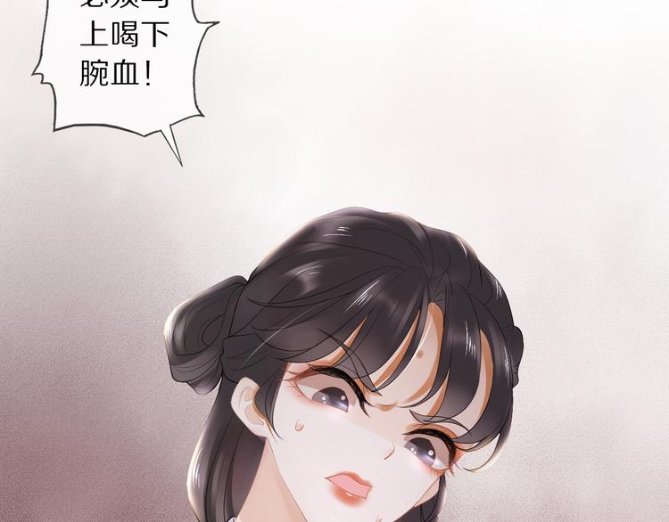 第18话 腕血71