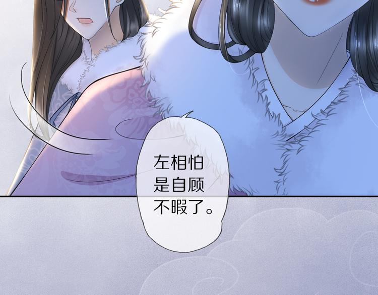 第22话 风波起58