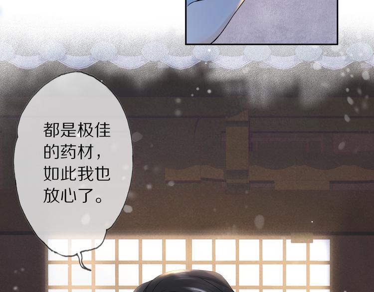 第23话 离宫夜51