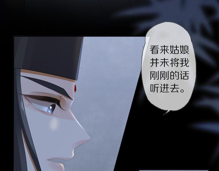 第13话 崇政殿103